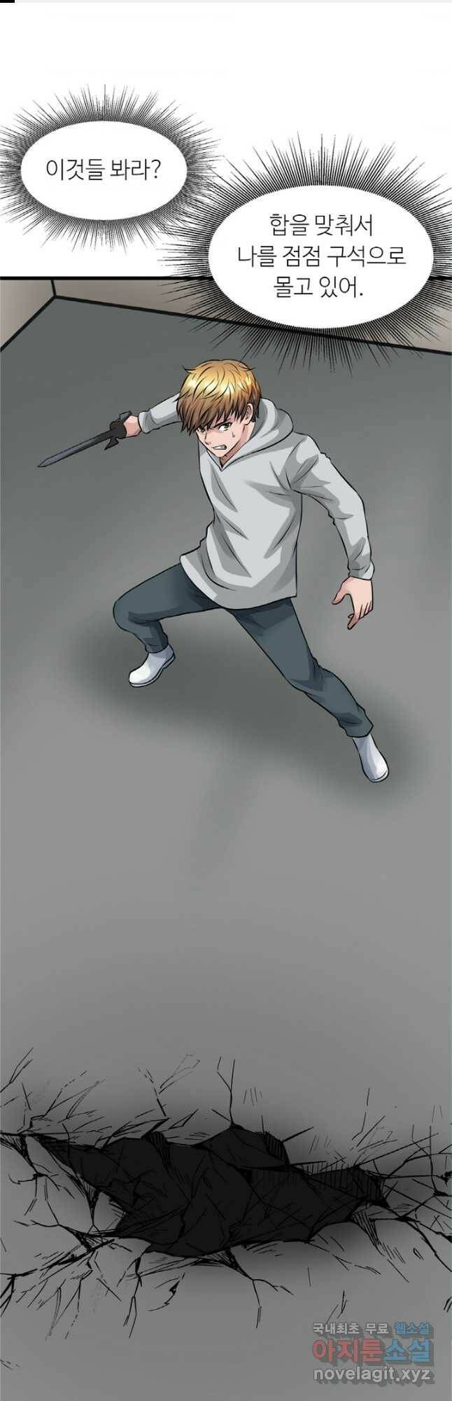 무패의 랭커 63화 1