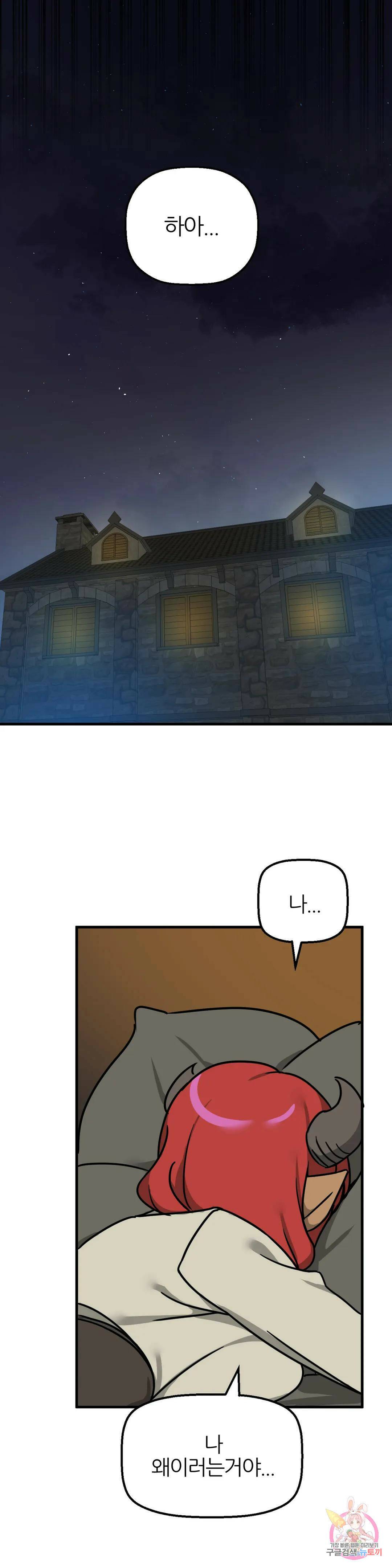 남자가 없는 이세계 11화 남자에게 험난한 이 세계 1
