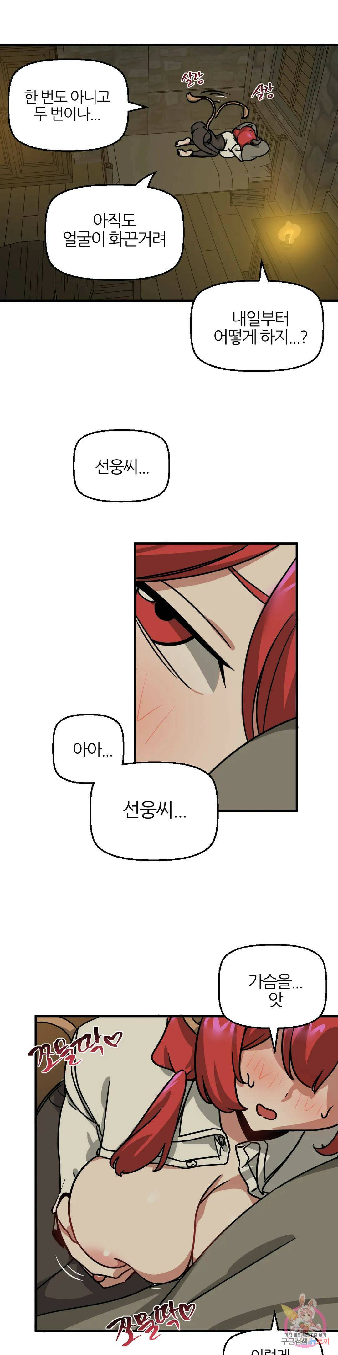 남자가 없는 이세계 11화 남자에게 험난한 이 세계 2