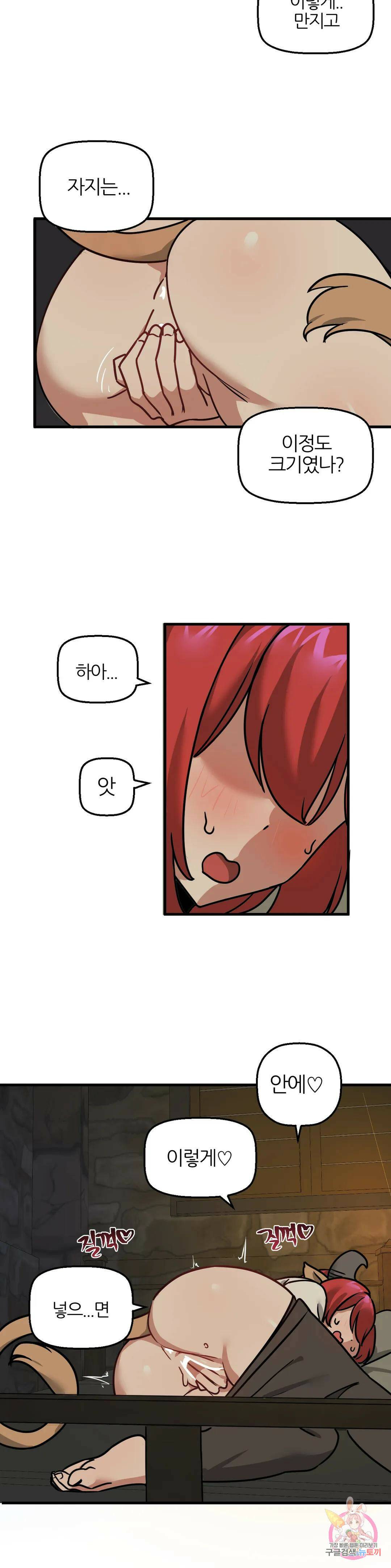 남자가 없는 이세계 11화 남자에게 험난한 이 세계 3