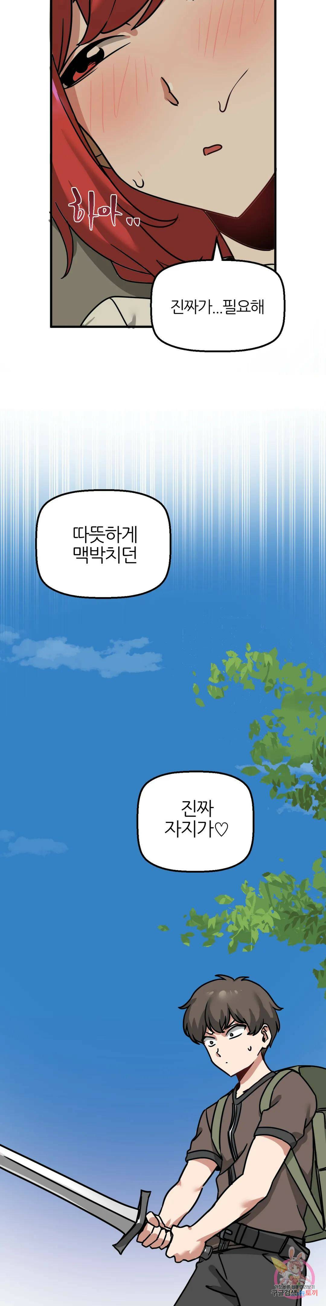 남자가 없는 이세계 11화 남자에게 험난한 이 세계 6