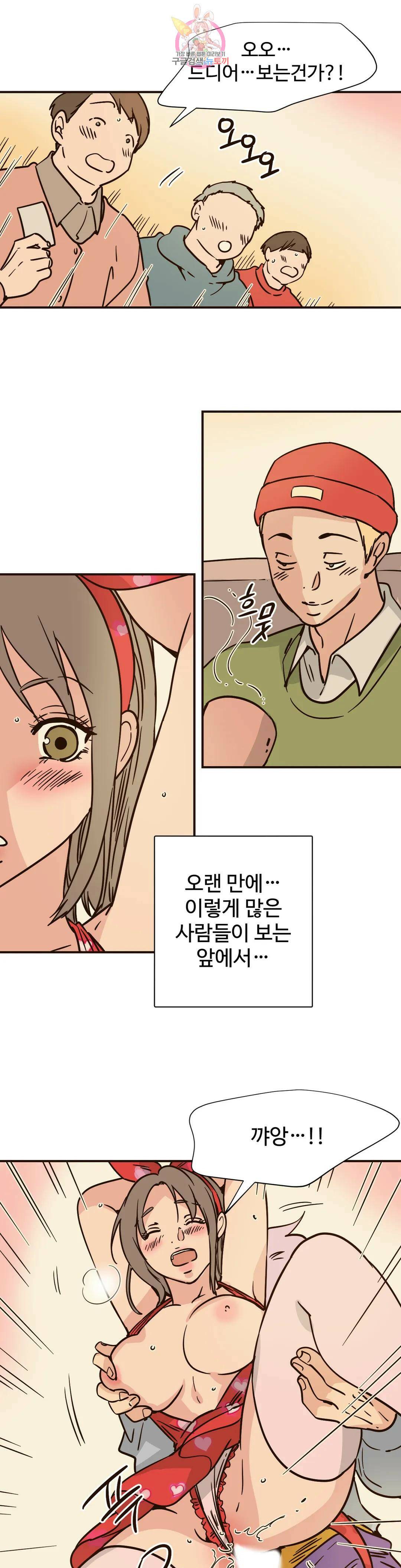 하고 싶게 83화 9