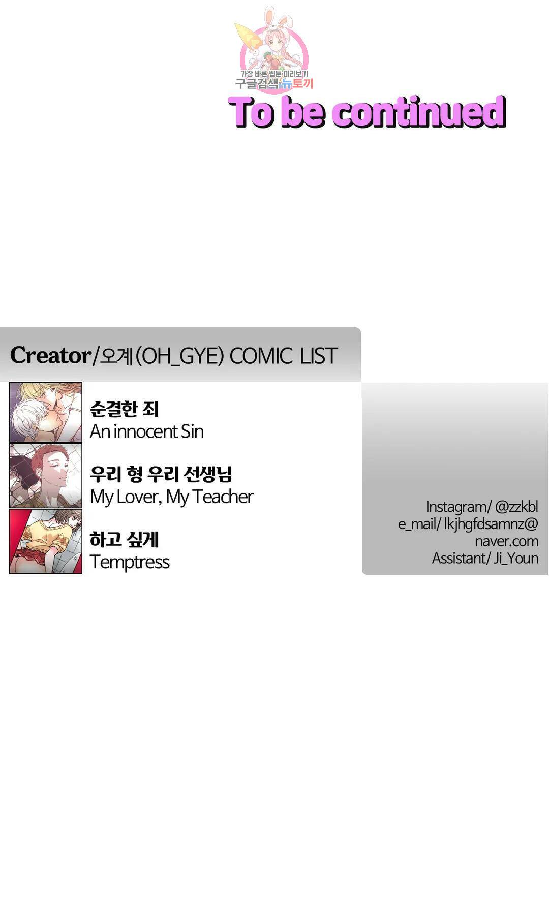 하고 싶게 83화 16