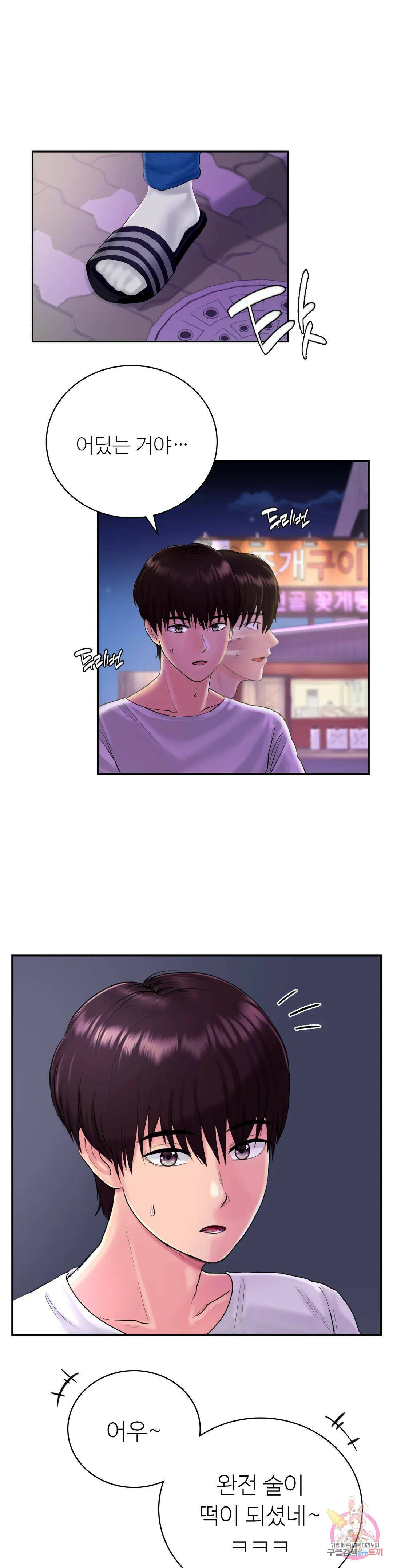 그 여름의 게스트 하우스 3화 1