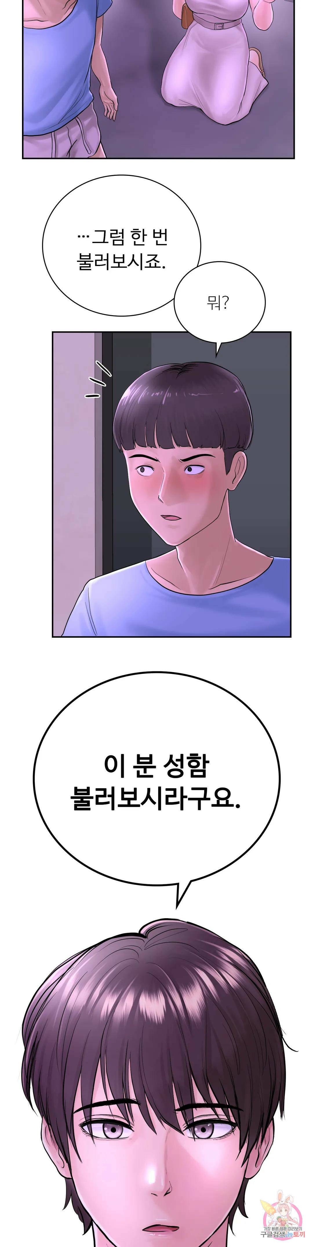 그 여름의 게스트 하우스 3화 8