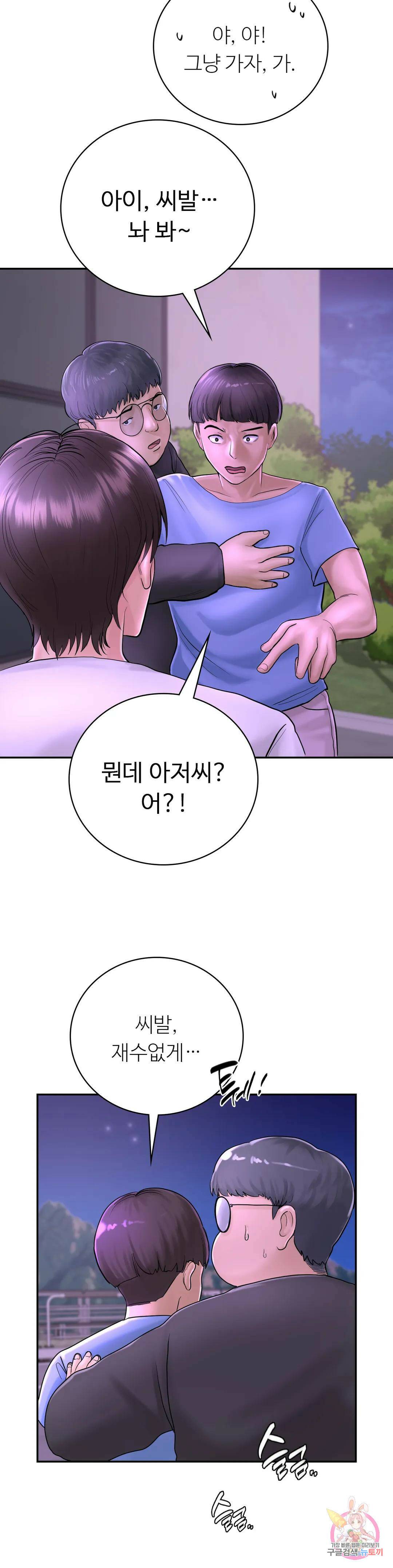 그 여름의 게스트 하우스 3화 10