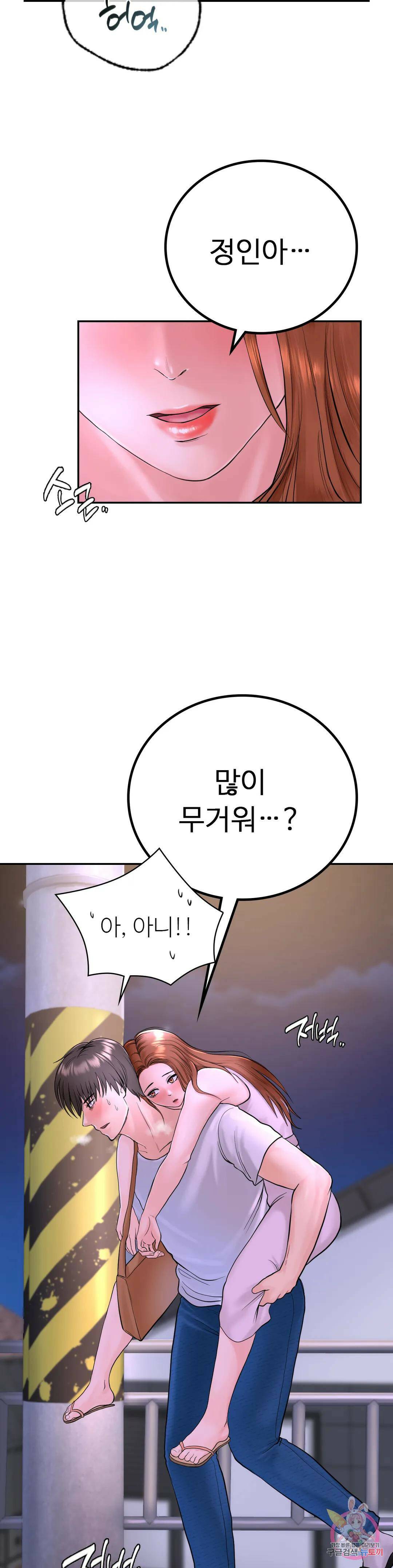 그 여름의 게스트 하우스 3화 16