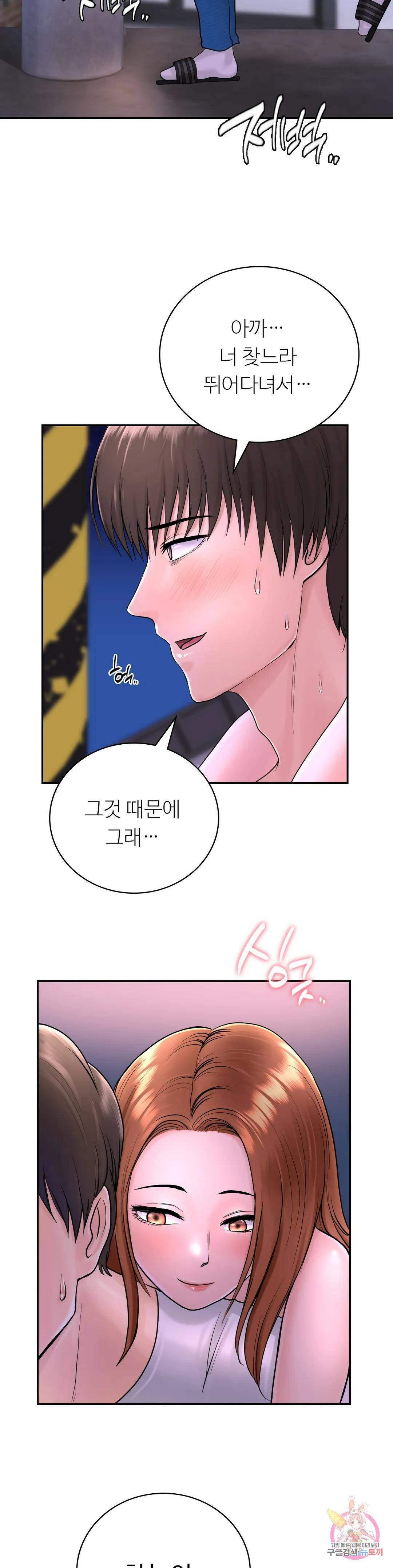 그 여름의 게스트 하우스 3화 17
