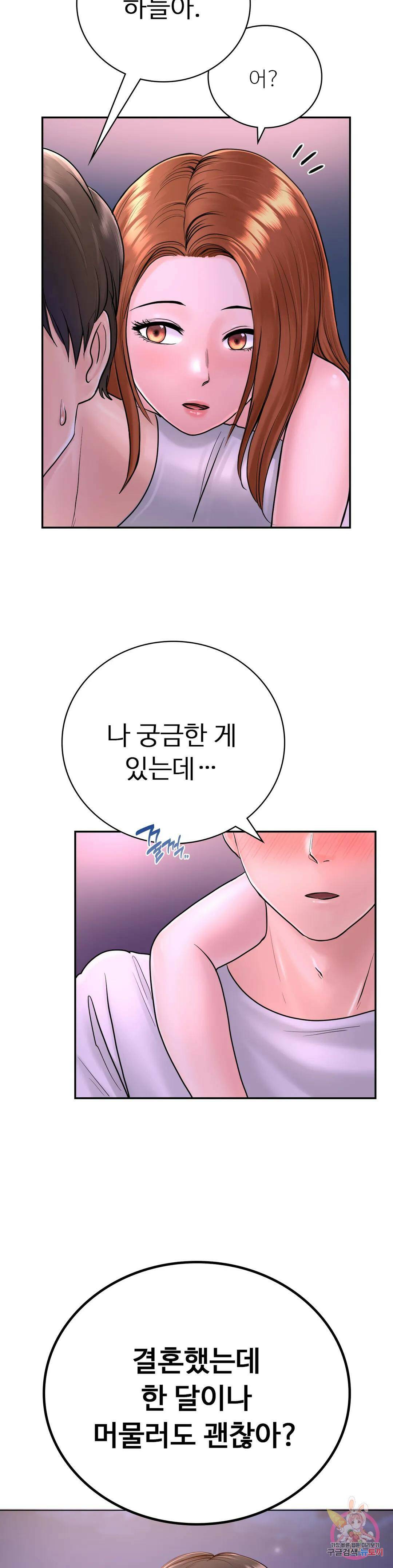 그 여름의 게스트 하우스 3화 18