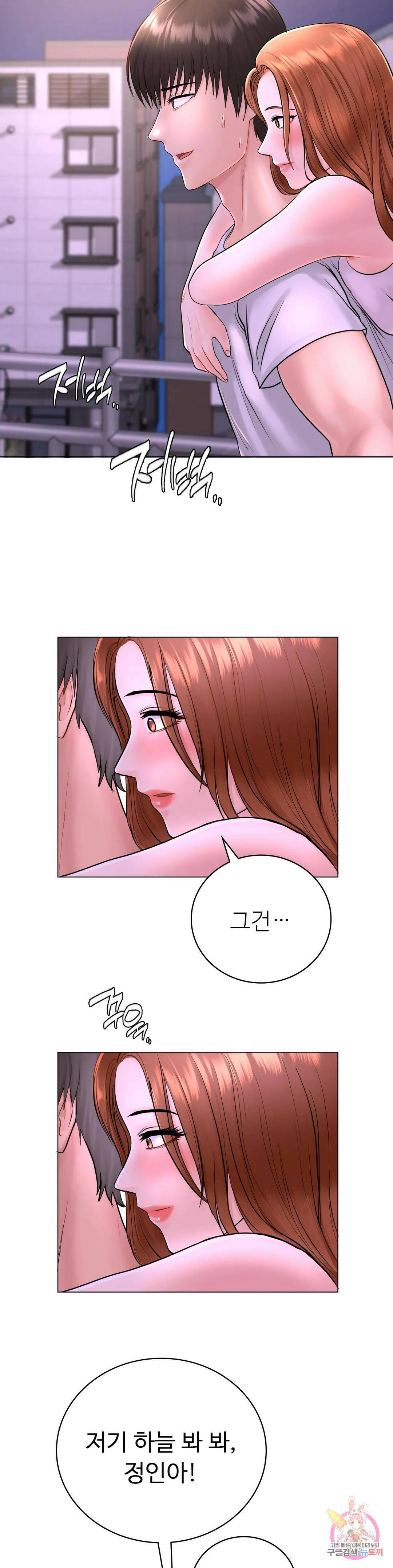 그 여름의 게스트 하우스 3화 19