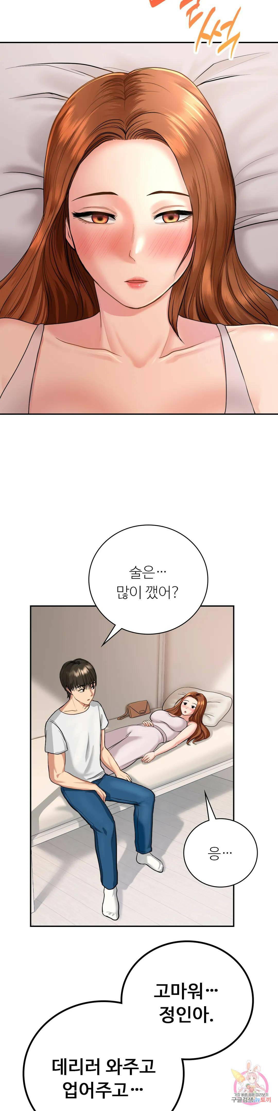 그 여름의 게스트 하우스 3화 25