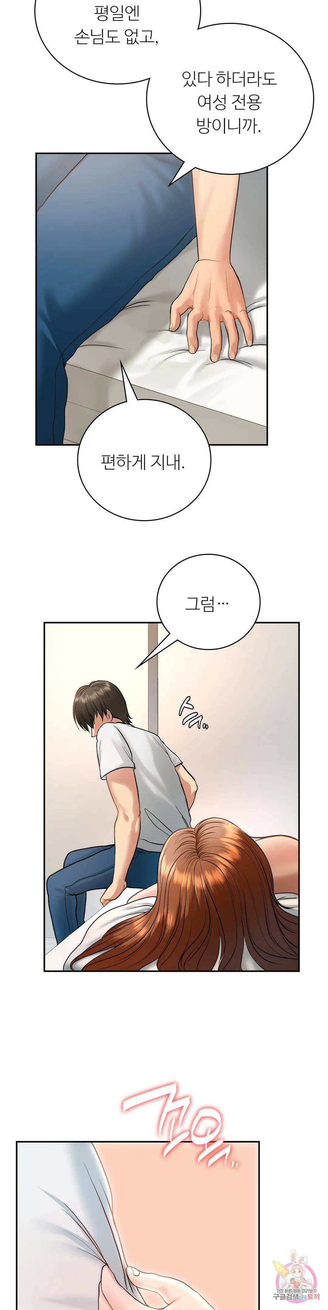 그 여름의 게스트 하우스 3화 27