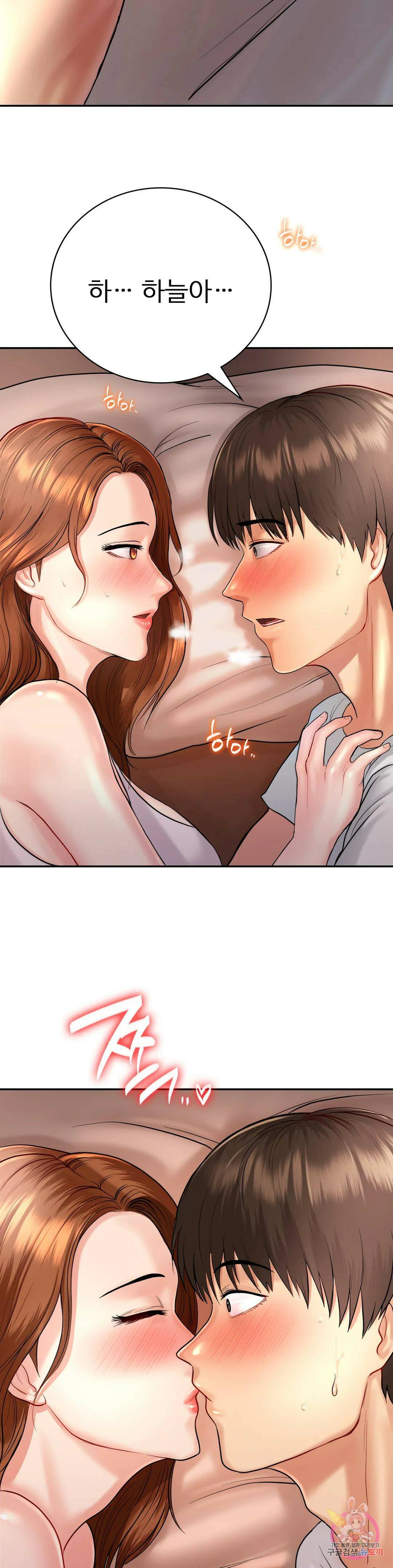 그 여름의 게스트 하우스 3화 31