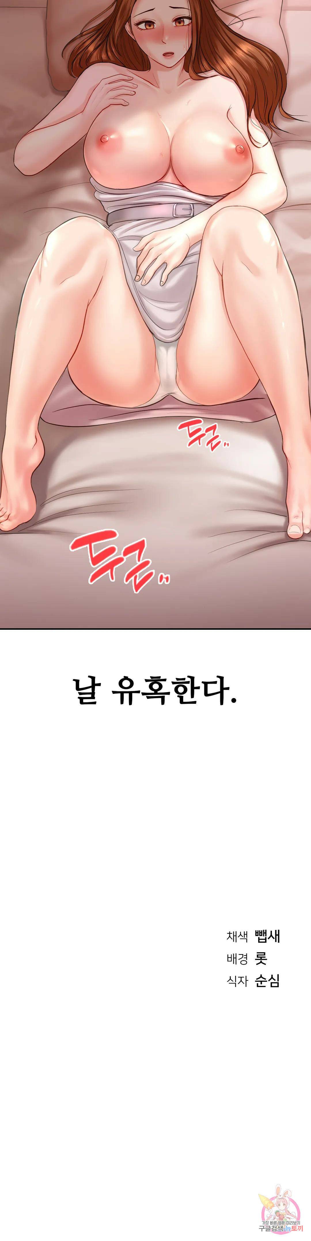 그 여름의 게스트 하우스 3화 39