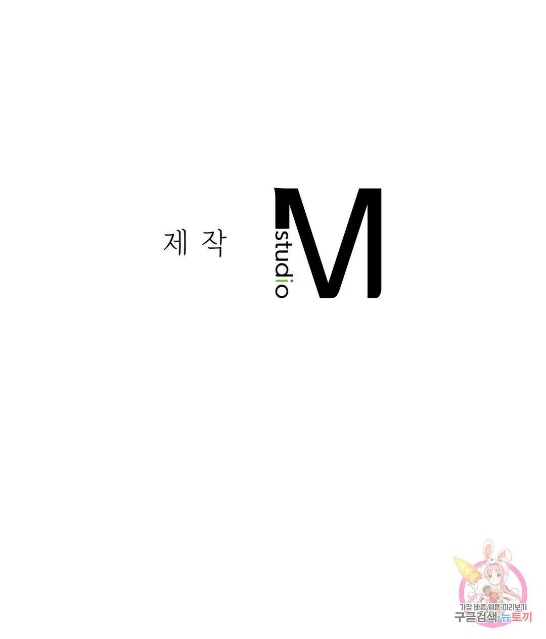그 여름의 게스트 하우스 3화 40