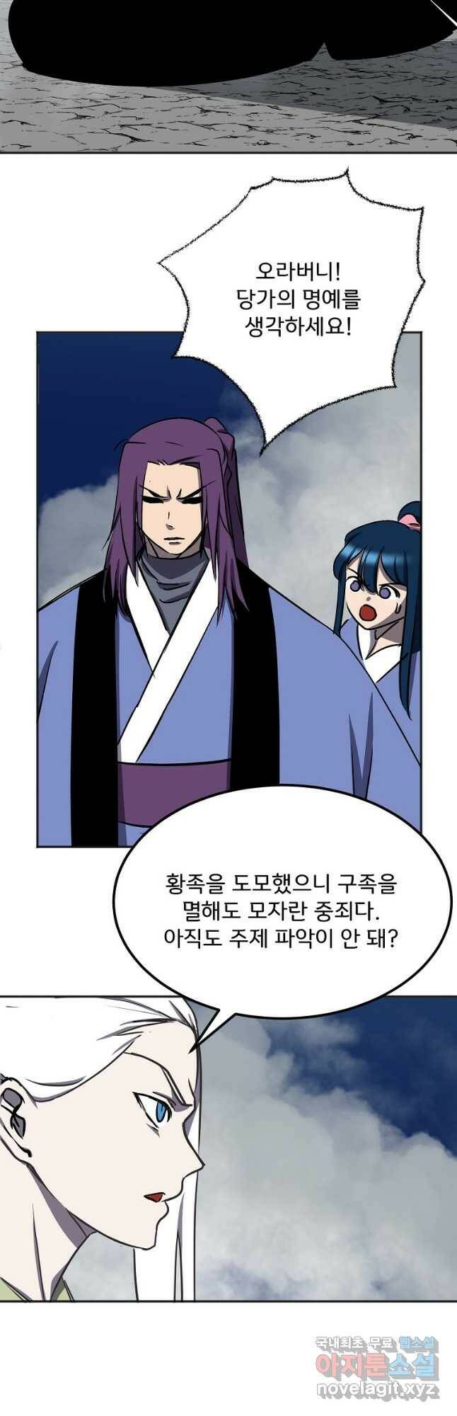 투문 시즌2 50화(완결) 5