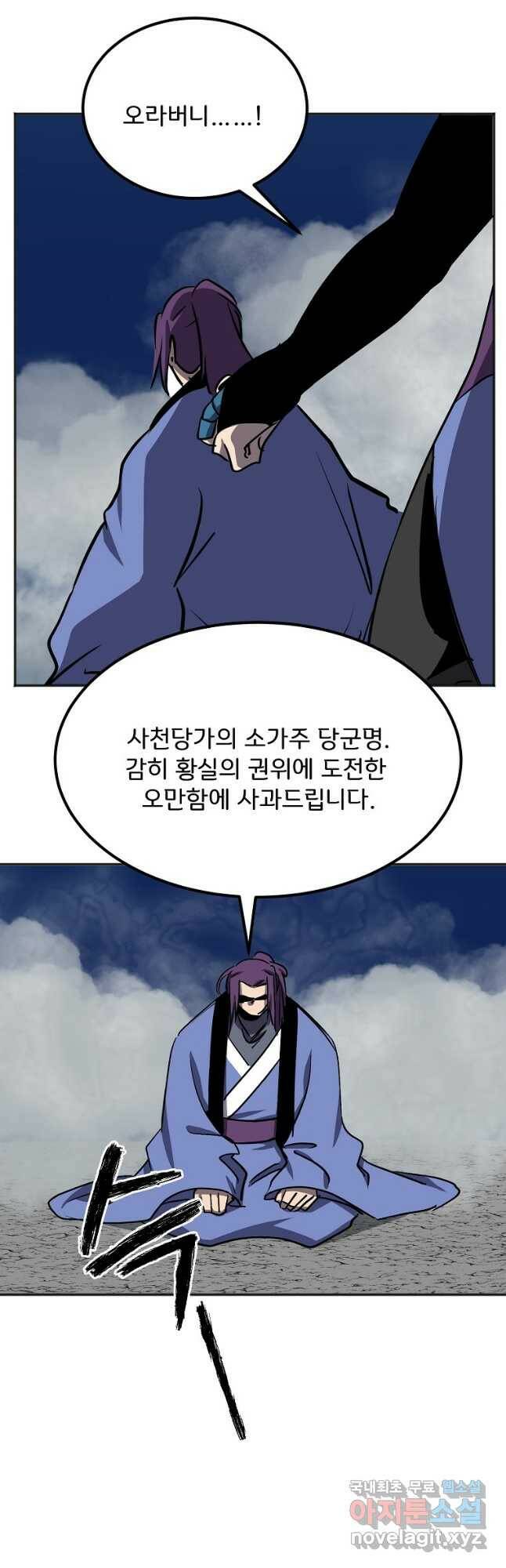 투문 시즌2 50화(완결) 6