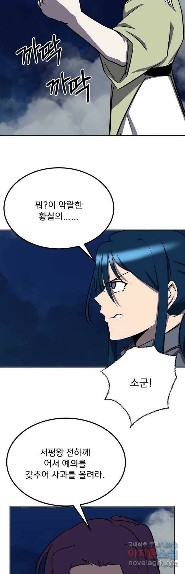 투문 시즌2 50화(완결) 8