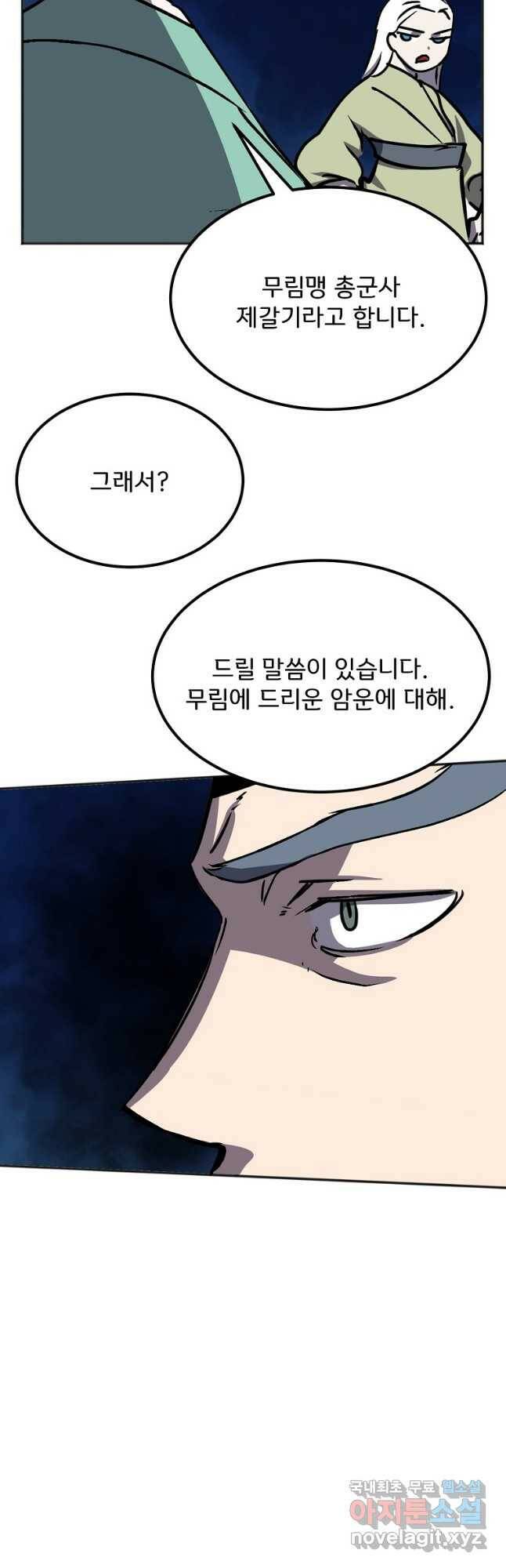 투문 시즌2 50화(완결) 10