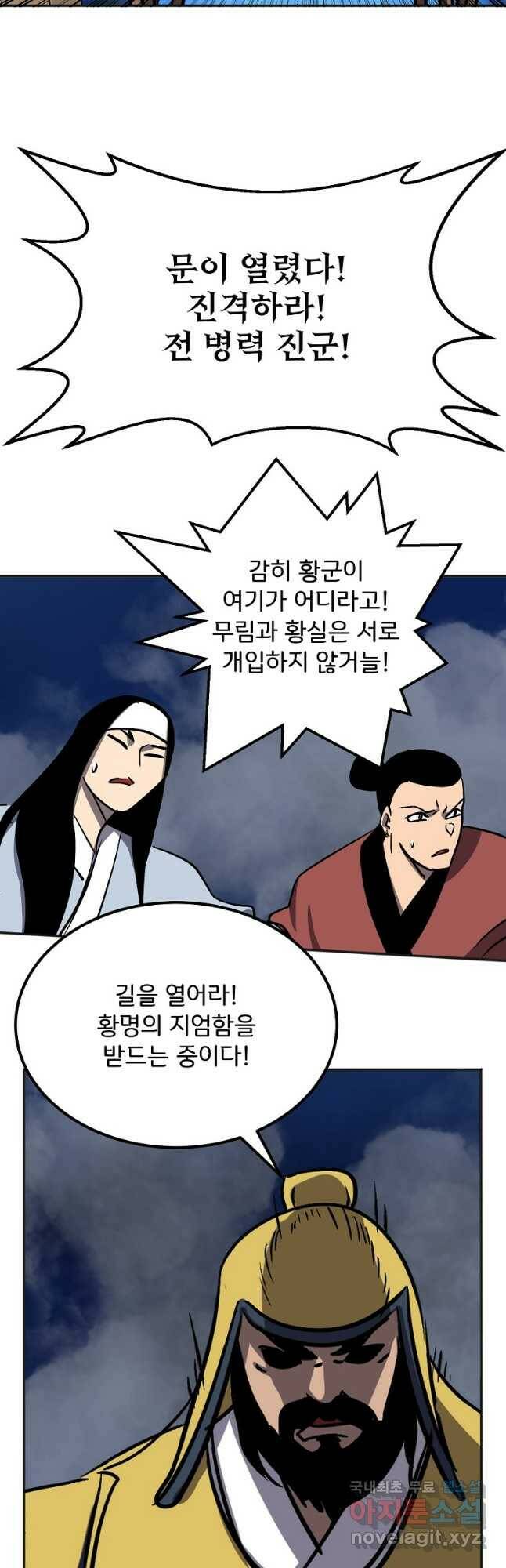 투문 시즌2 50화(완결) 13