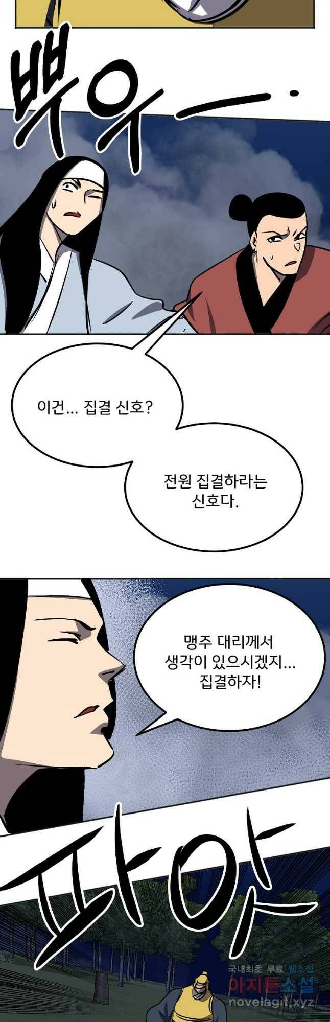 투문 시즌2 50화(완결) 14