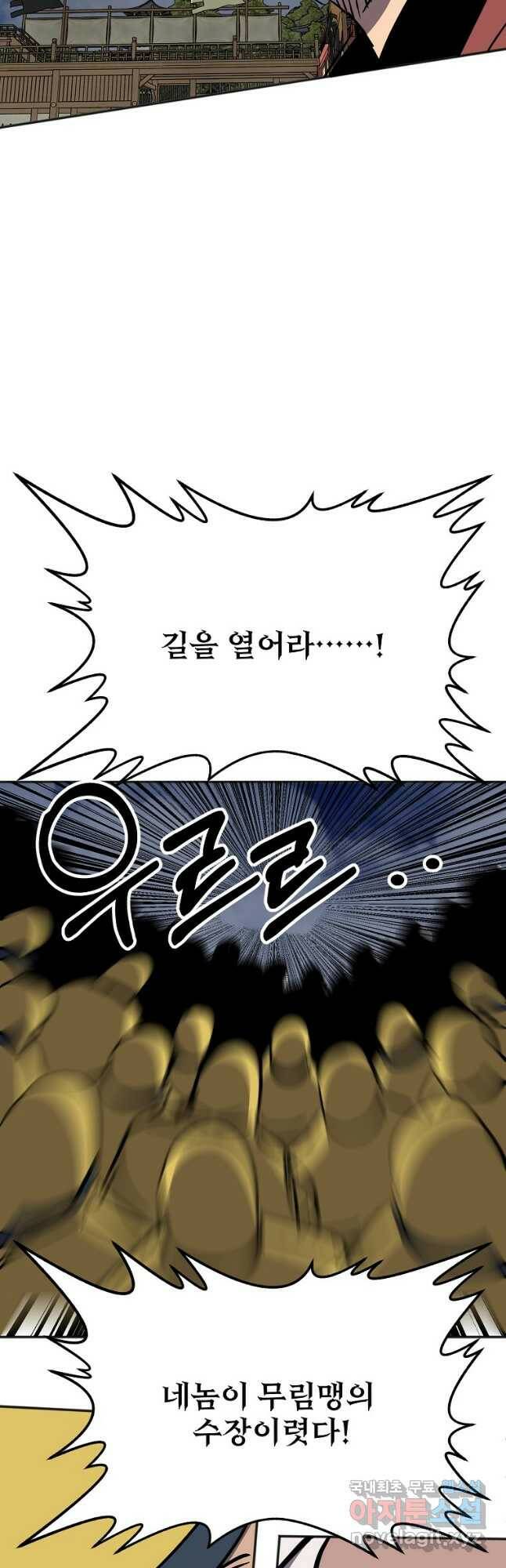 투문 시즌2 50화(완결) 17