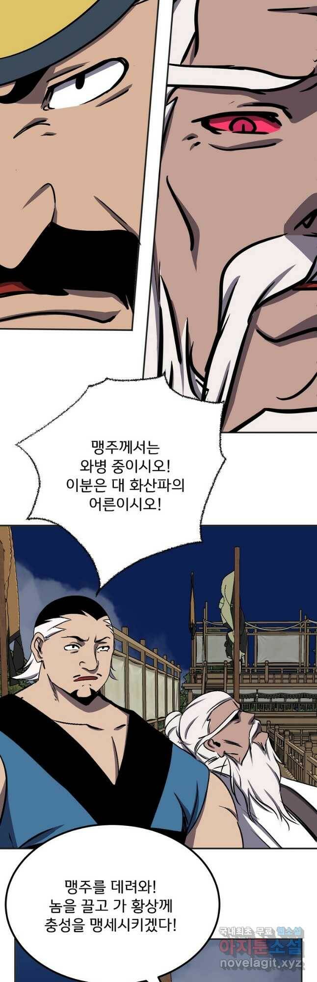 투문 시즌2 50화(완결) 18