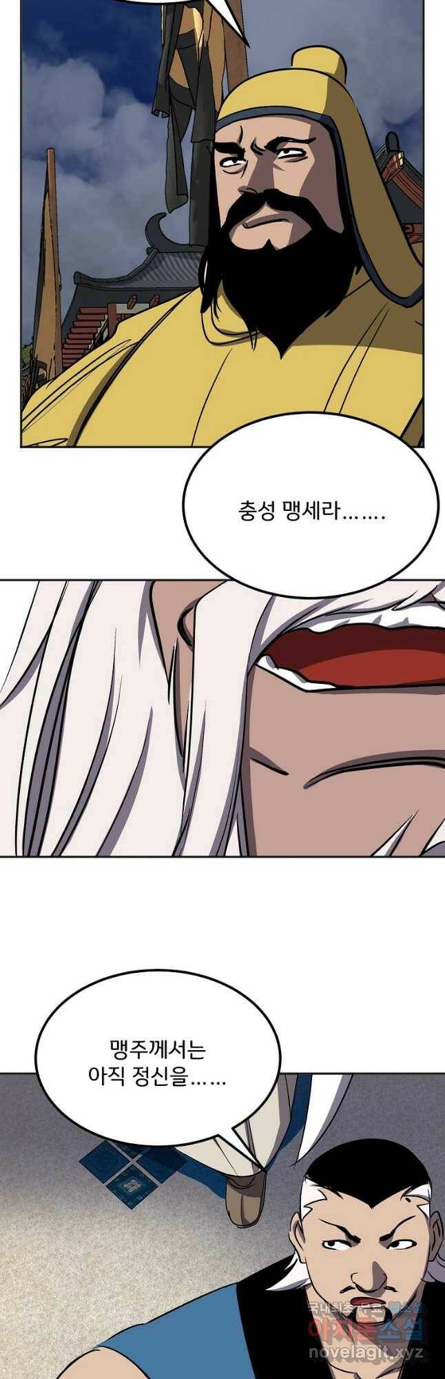 투문 시즌2 50화(완결) 19