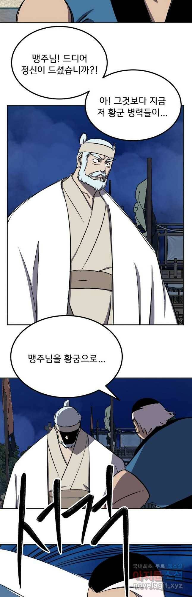 투문 시즌2 50화(완결) 20