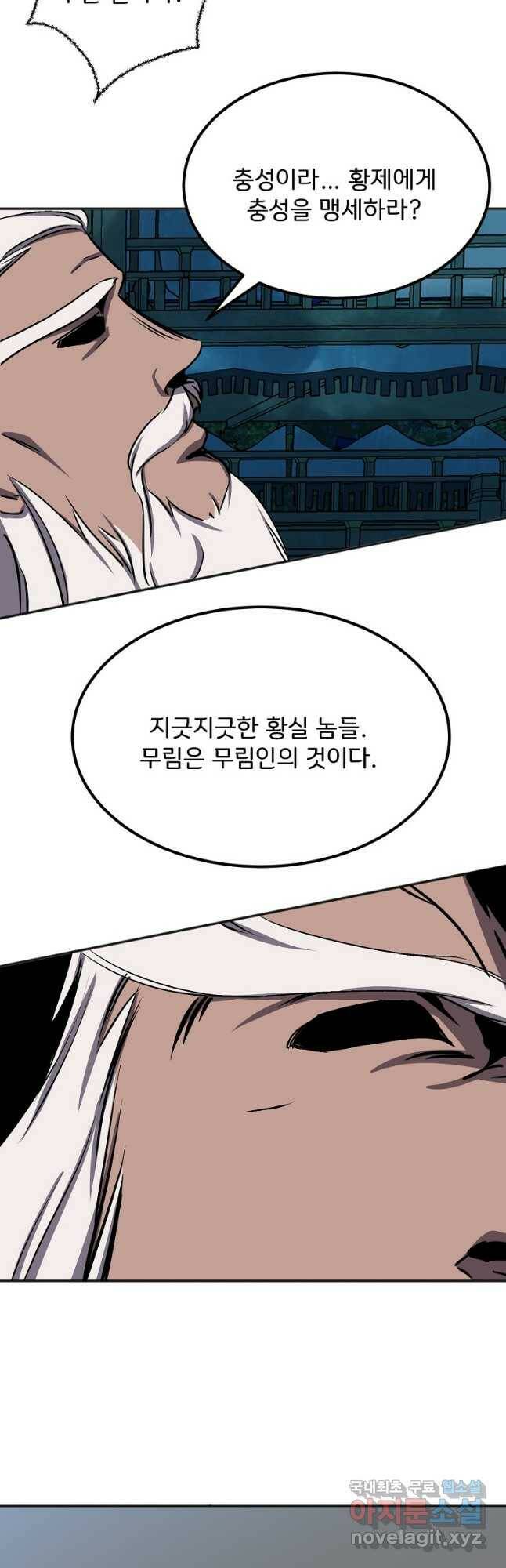 투문 시즌2 50화(완결) 22