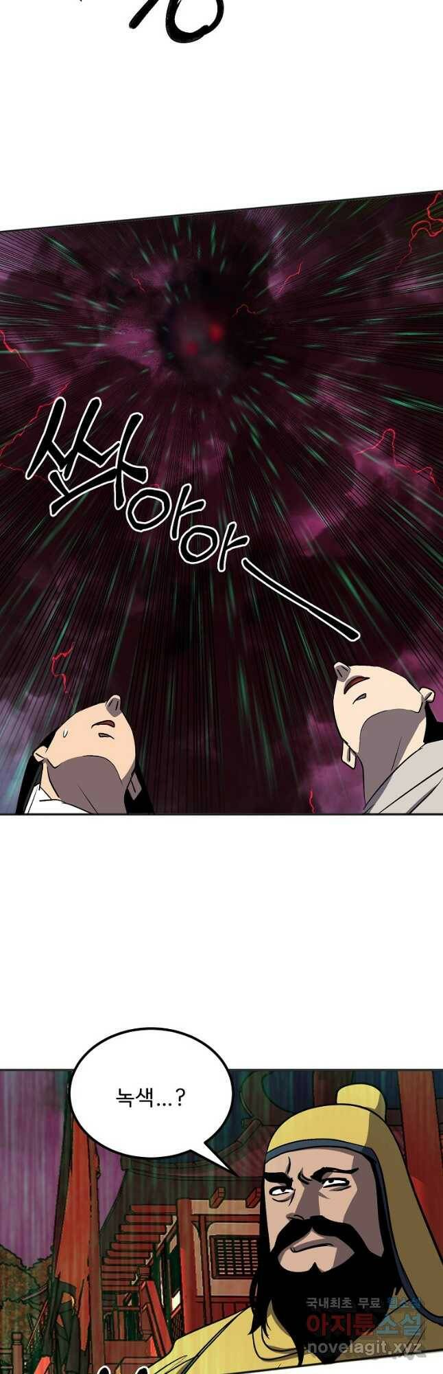 투문 시즌2 50화(완결) 25