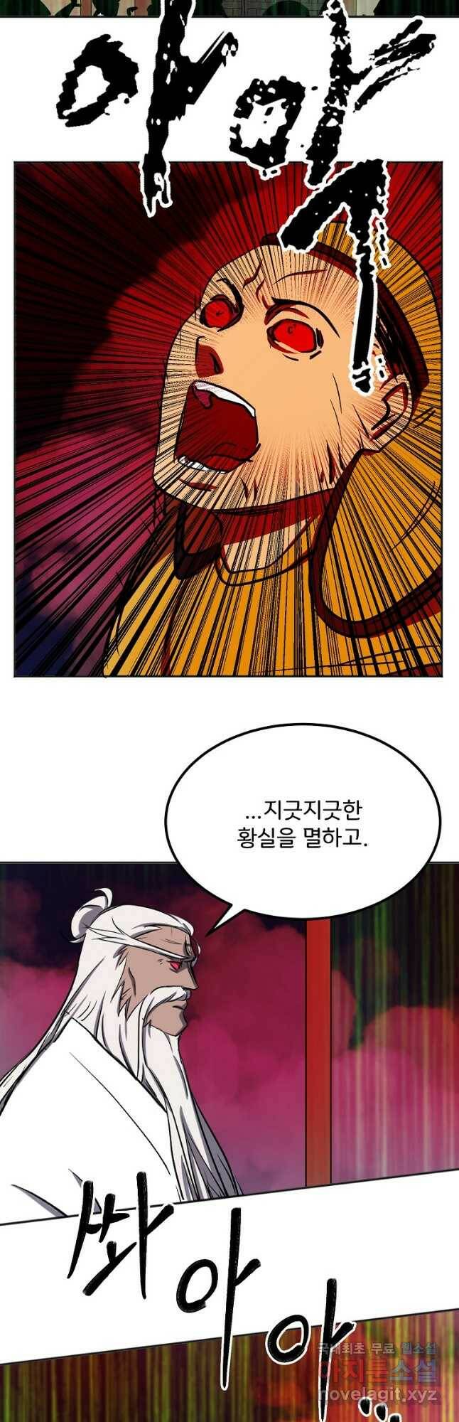 투문 시즌2 50화(완결) 27