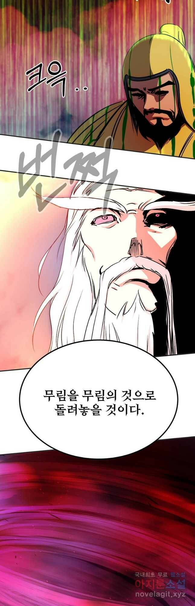 투문 시즌2 50화(완결) 28