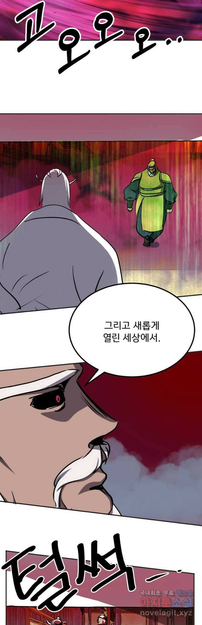 투문 시즌2 50화(완결) 29