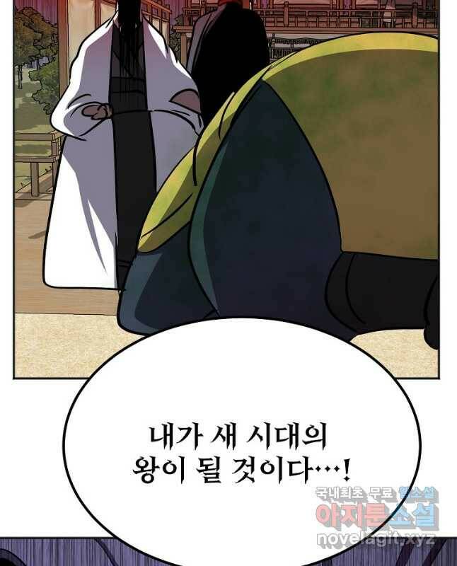 투문 시즌2 50화(완결) 30