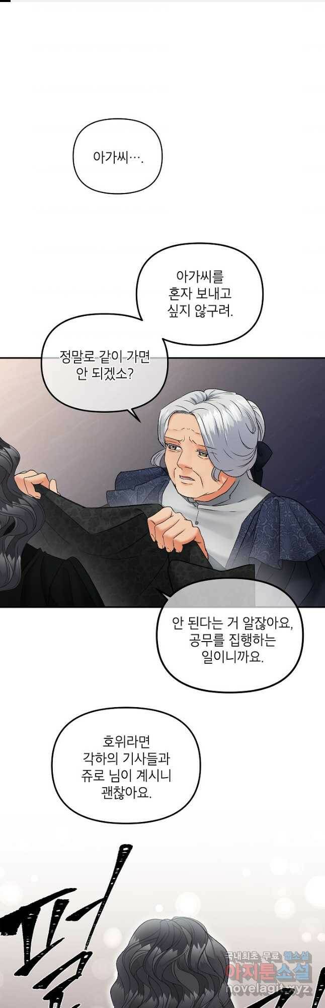 에보니 110화 1
