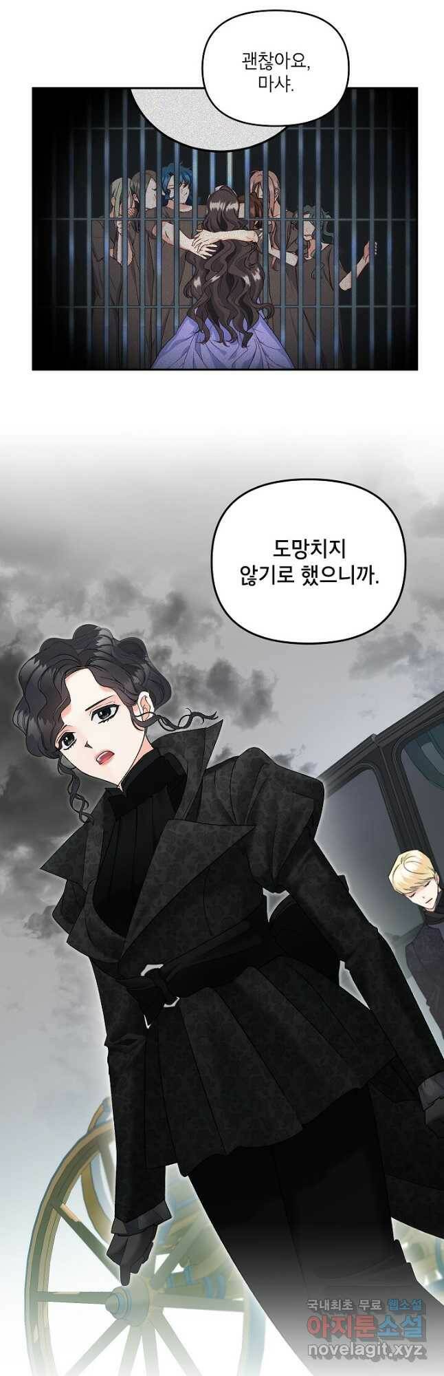 에보니 110화 3
