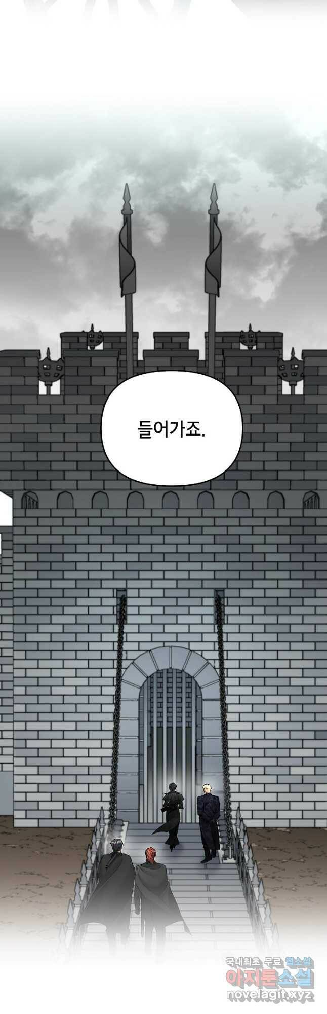 에보니 110화 4