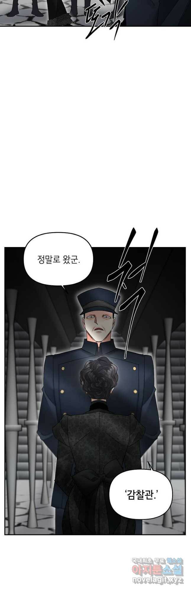 에보니 110화 6