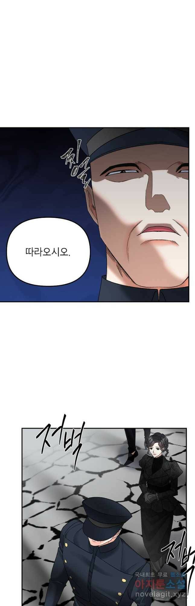 에보니 110화 7