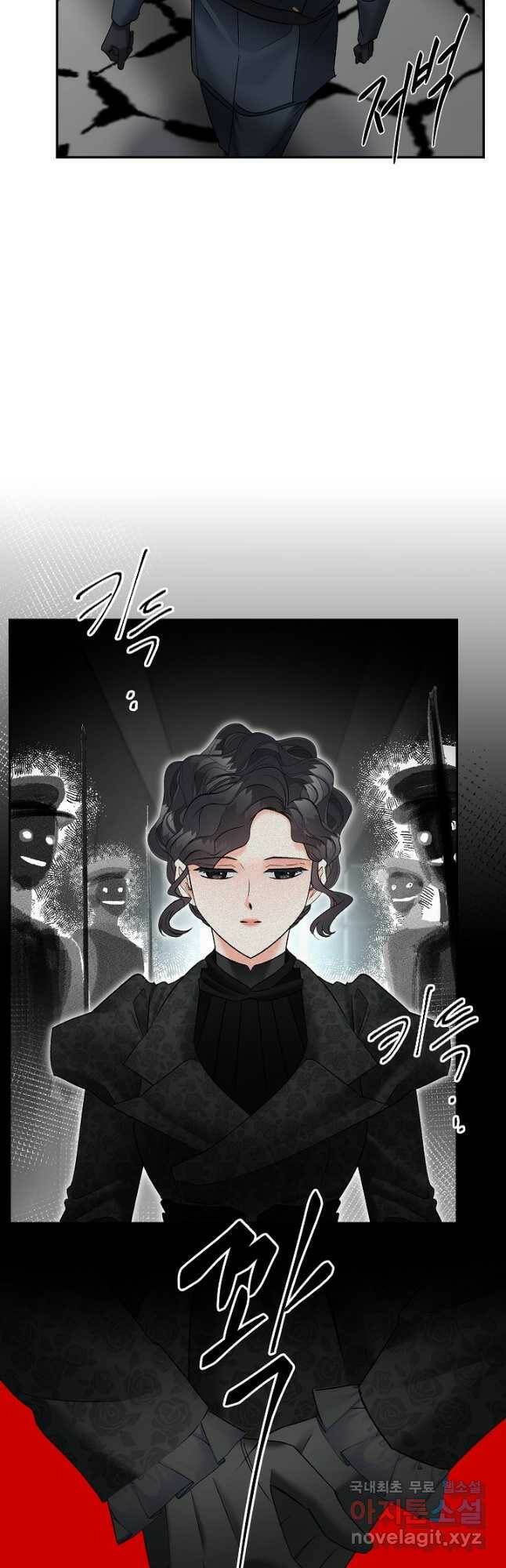 에보니 110화 8