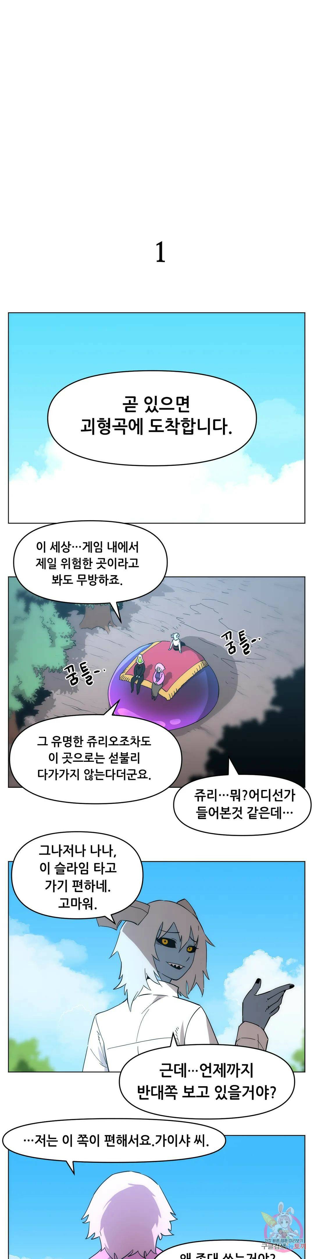 내게 게임은 살인이다 외전 그 외의 이야기 1