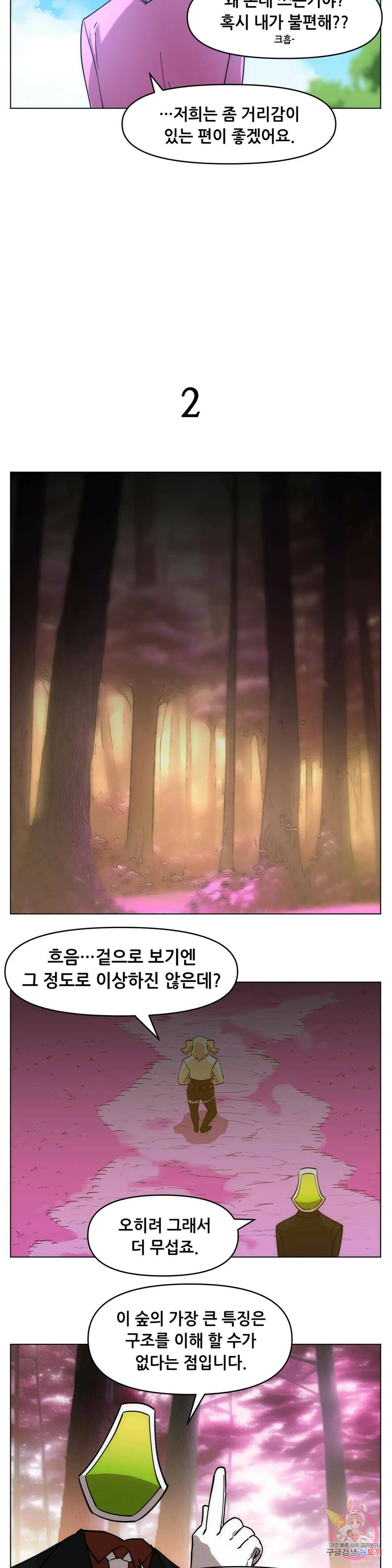 내게 게임은 살인이다 외전 그 외의 이야기 2