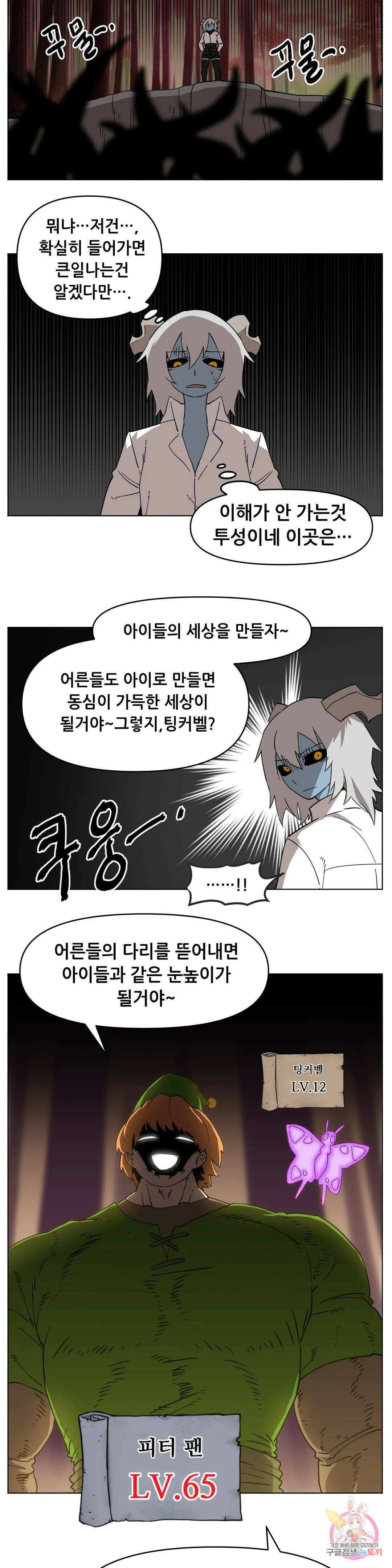 내게 게임은 살인이다 외전 그 외의 이야기 5