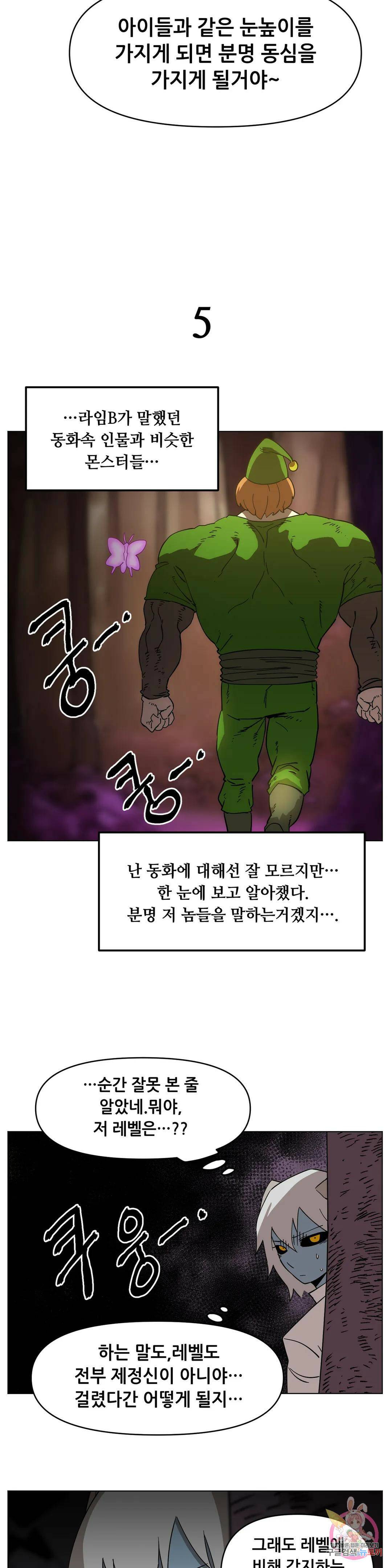 내게 게임은 살인이다 외전 그 외의 이야기 6