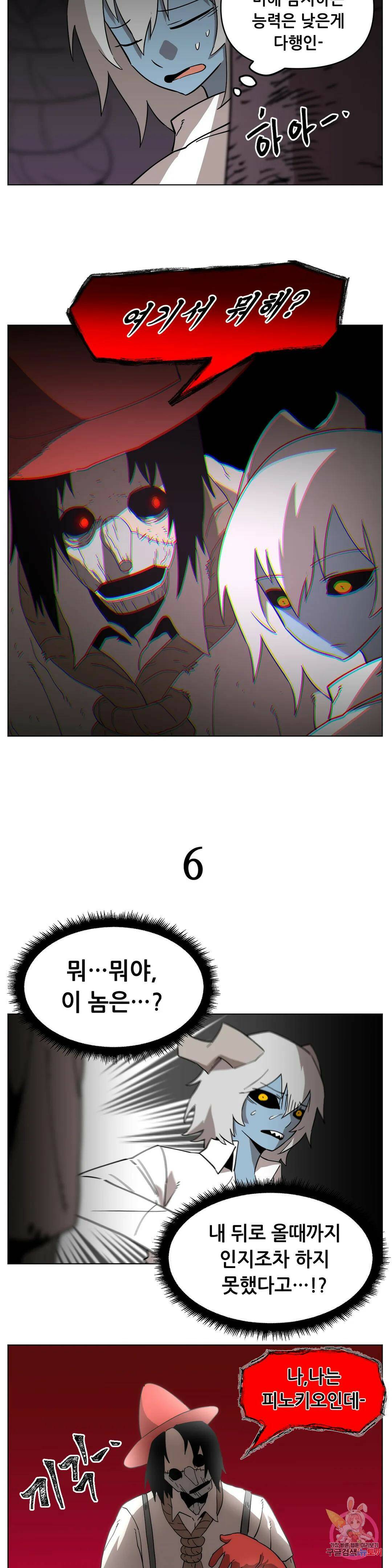 내게 게임은 살인이다 외전 그 외의 이야기 7