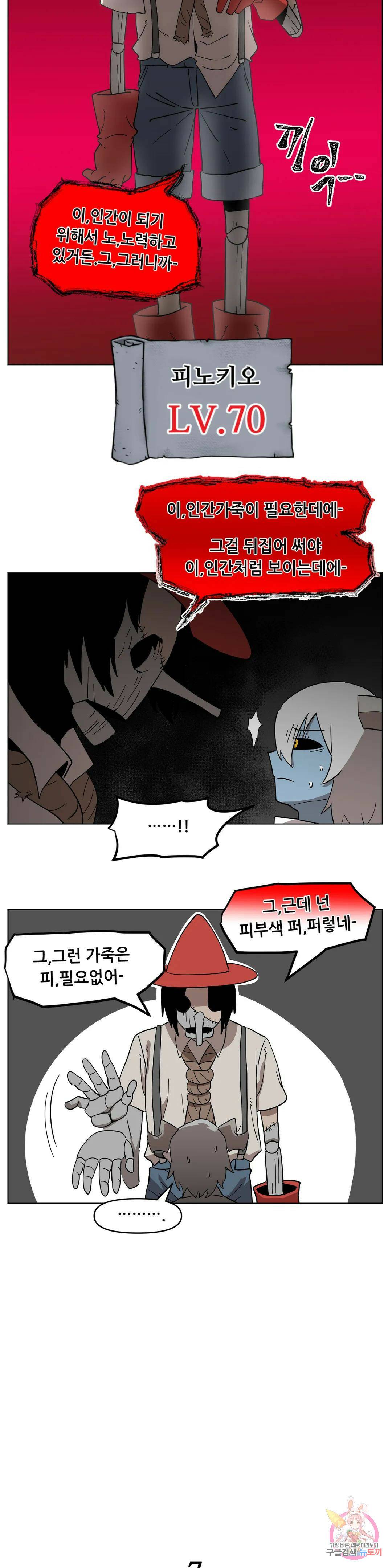 내게 게임은 살인이다 외전 그 외의 이야기 8