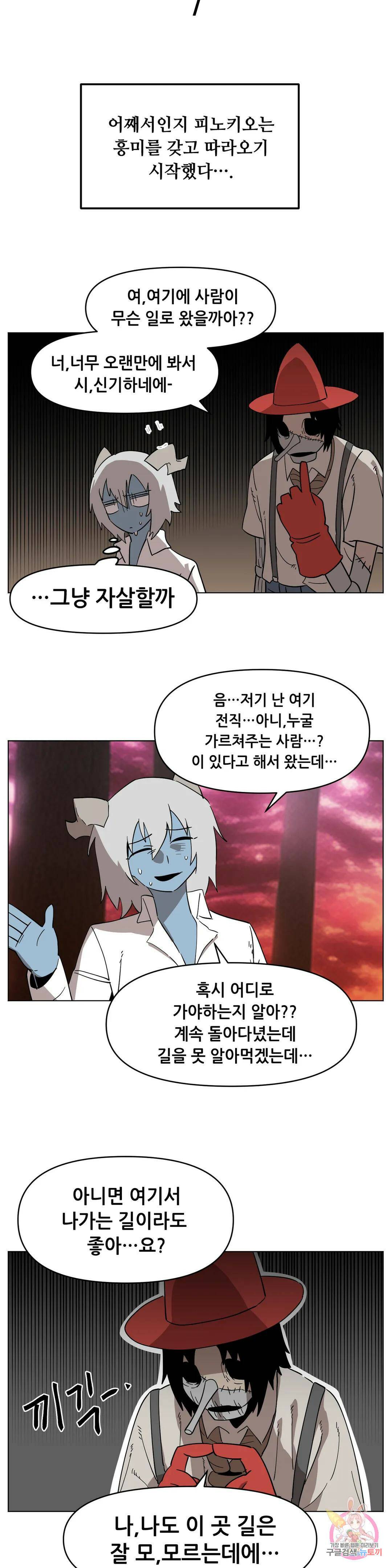 내게 게임은 살인이다 외전 그 외의 이야기 9