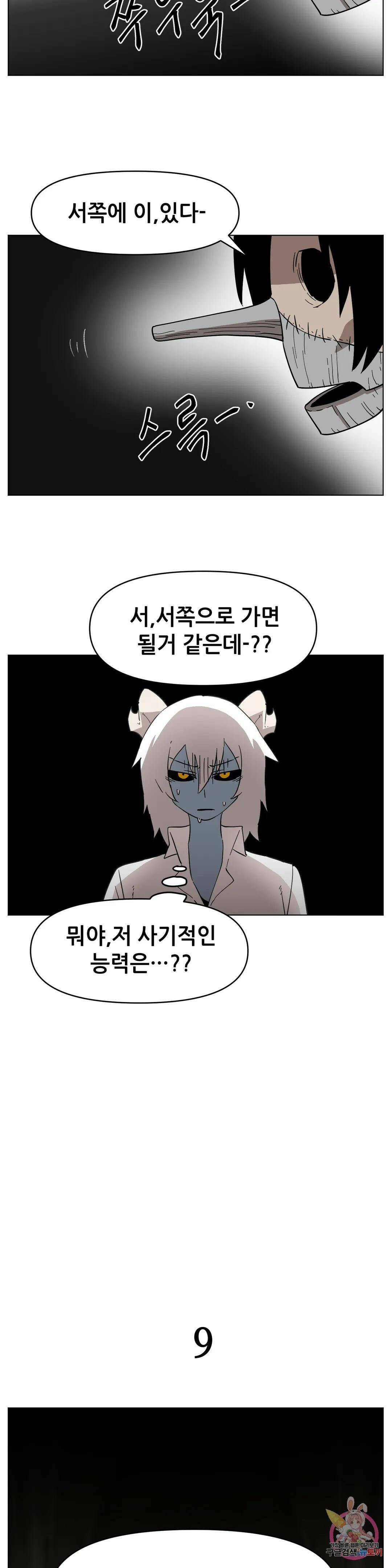 내게 게임은 살인이다 외전 그 외의 이야기 11