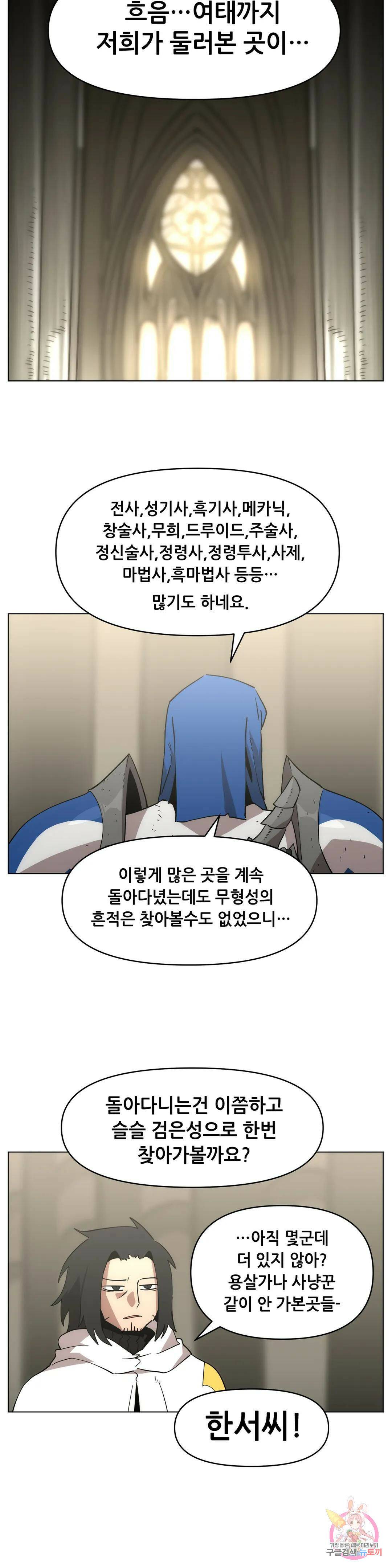 내게 게임은 살인이다 외전 그 외의 이야기 12